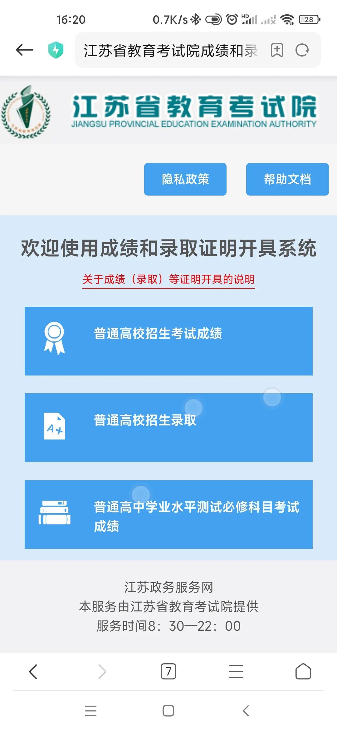 怎么查询自己当年的高考成绩分数,怎么查当年的高考分数成绩