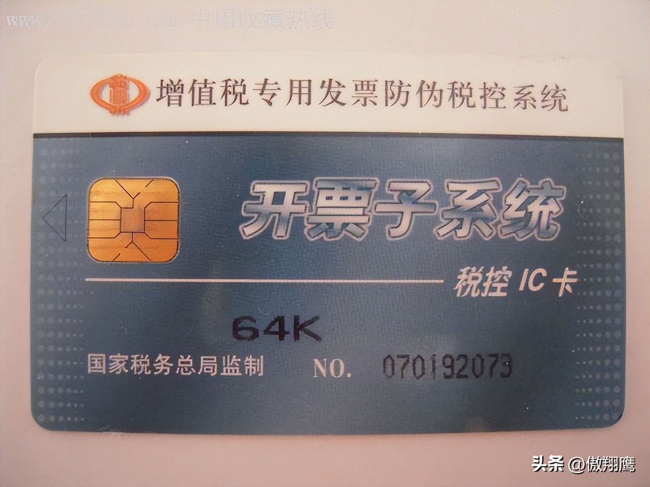 虚开发票案11个团伙被捣毁,涉案2000余万虚开发票案告破