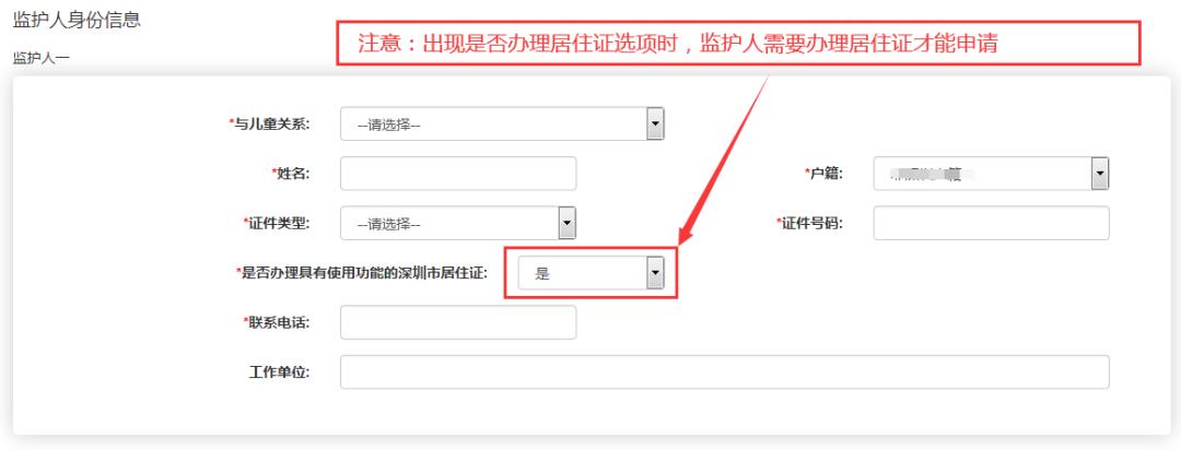 @福田家长，在园儿童健康成长补贴申报开始啦（附操作流程）