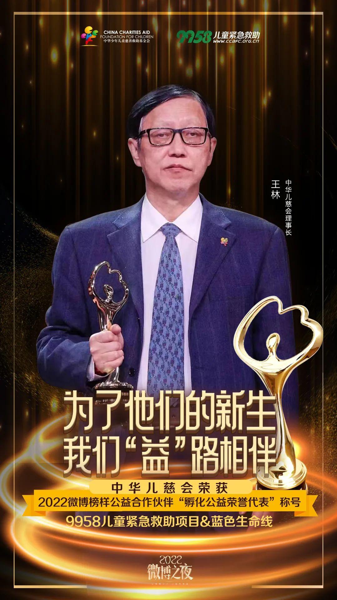 中华儿慈会圆梦童行,中华儿慈会的优秀志愿者证书