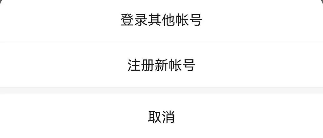 1个号码注册2个微信大号怎么登录,一个手机号注册俩个微信怎么登陆