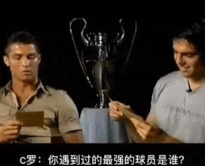 c罗和卡卡的过往,曾经的c罗和卡卡
