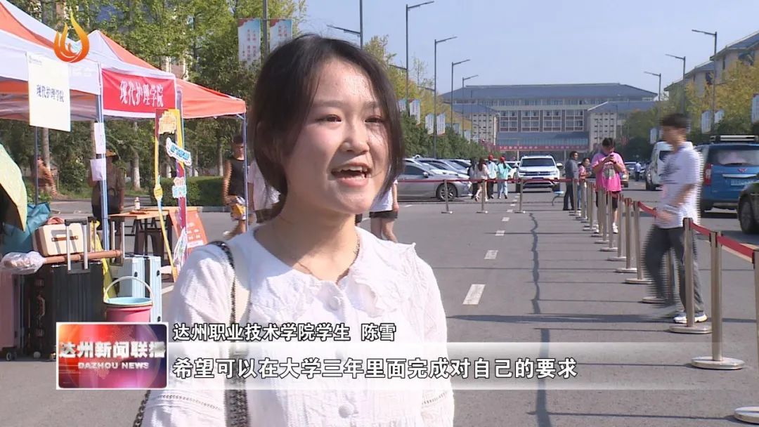 遇见达职，逐梦前行，谱写青春绚丽篇章