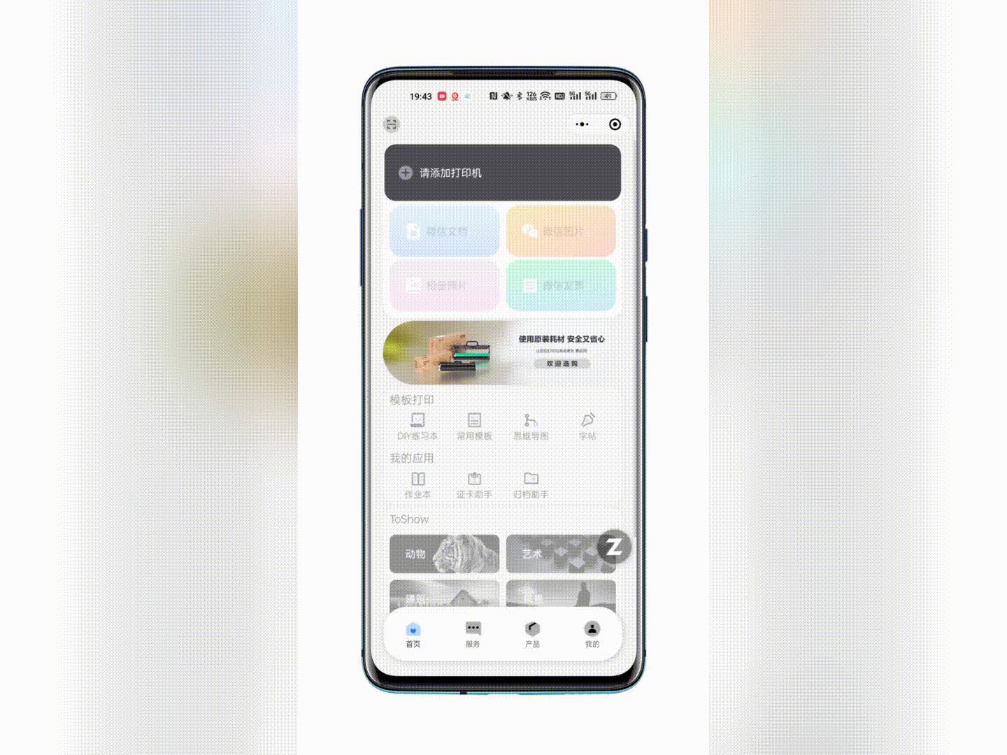 联想Z1打印机和华为,联想打印机M1520WPro怎么样