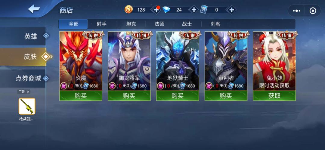 王者荣耀秒玩小程序,可以用微信玩的小程序