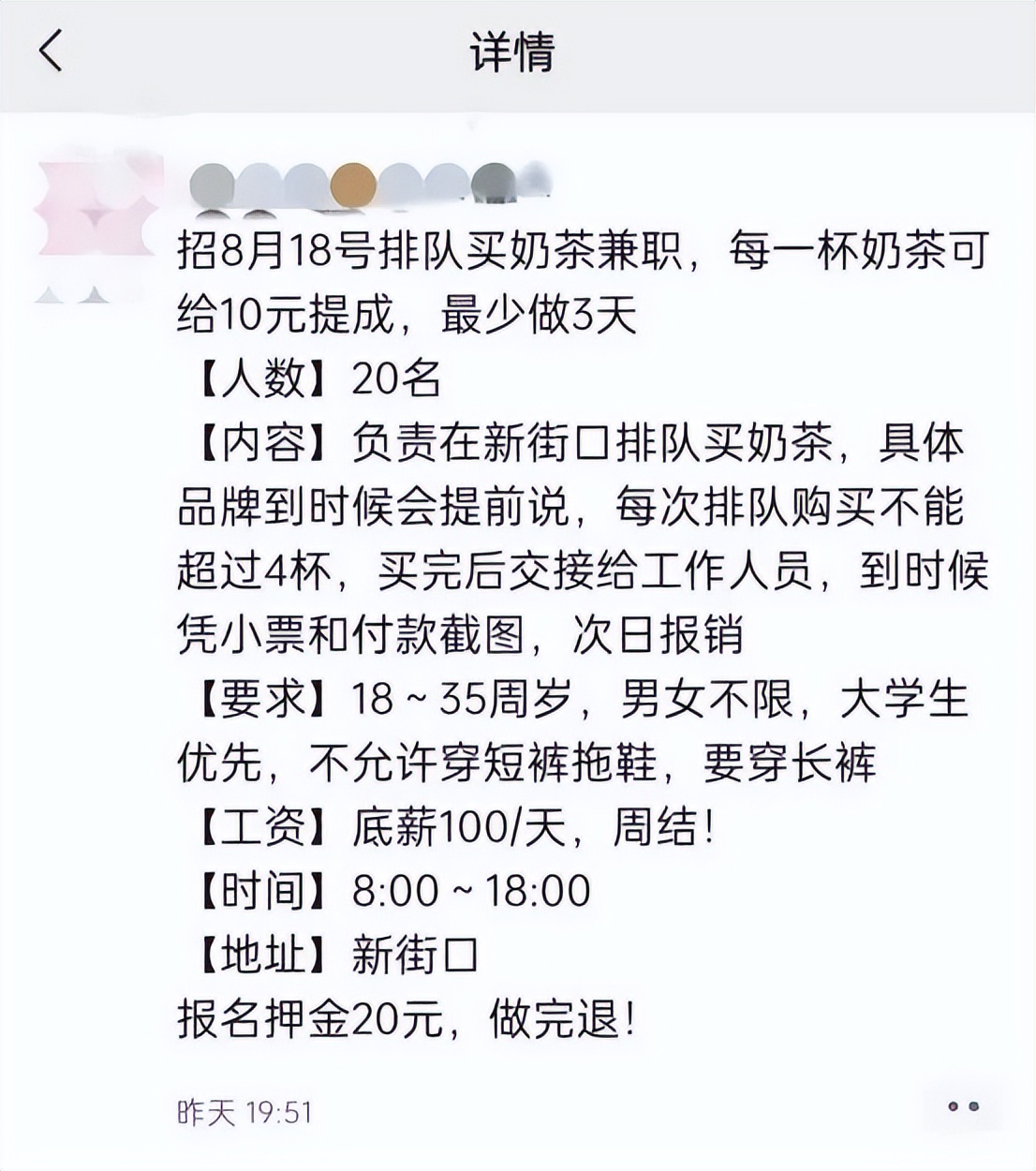 排队8个小时，500元一杯，茶颜悦色的“遮羞布”是时候撕下来了