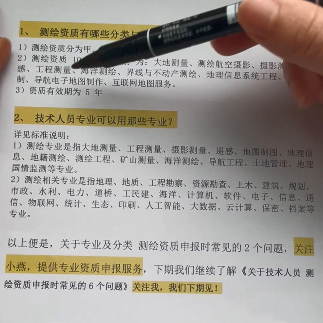 测绘专业证书报考条件,测绘类专业考哪些证有用