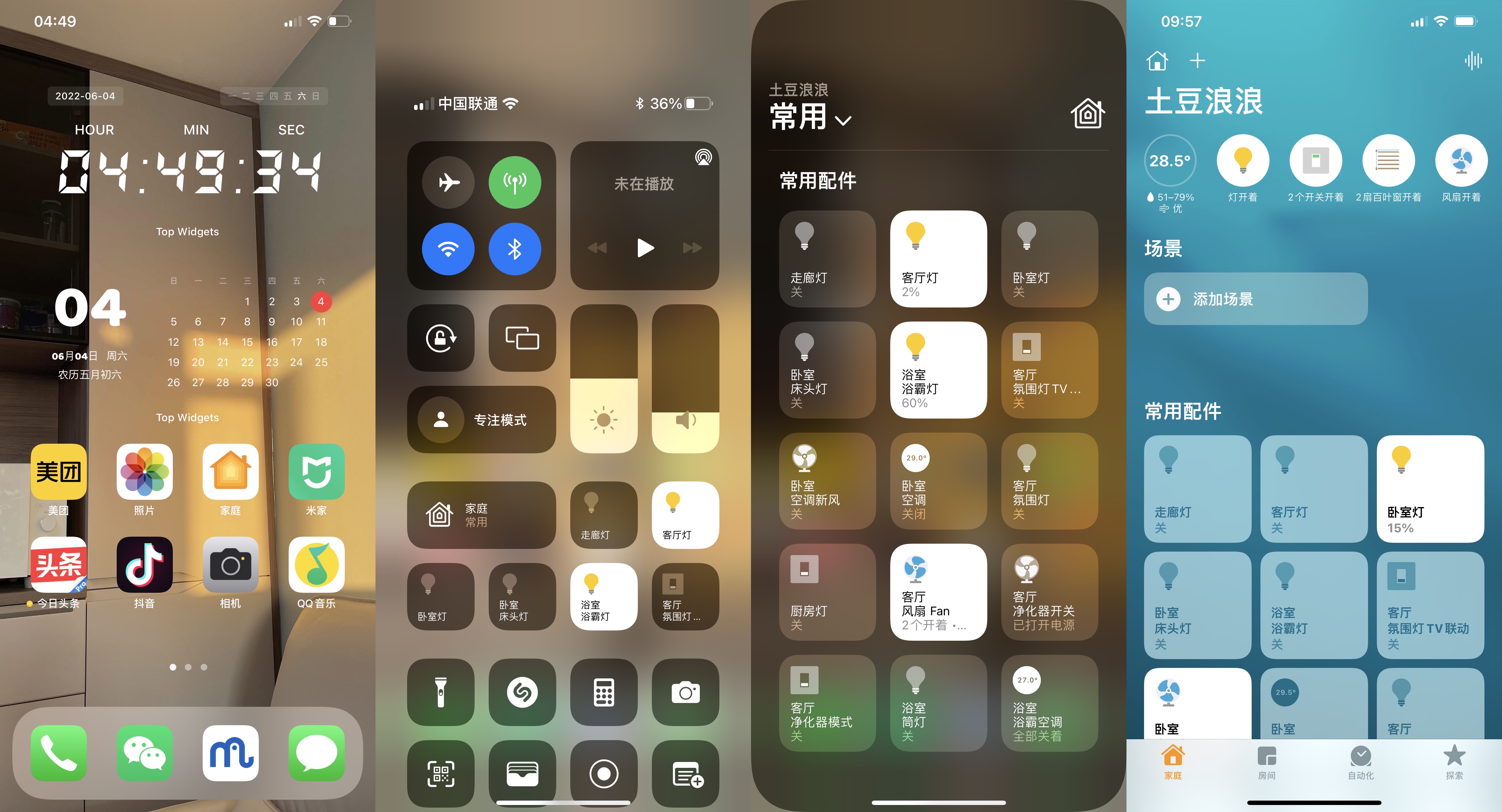 Mac系统上用HomeAssistant将米家的智能家居添加至苹果的HomeKit