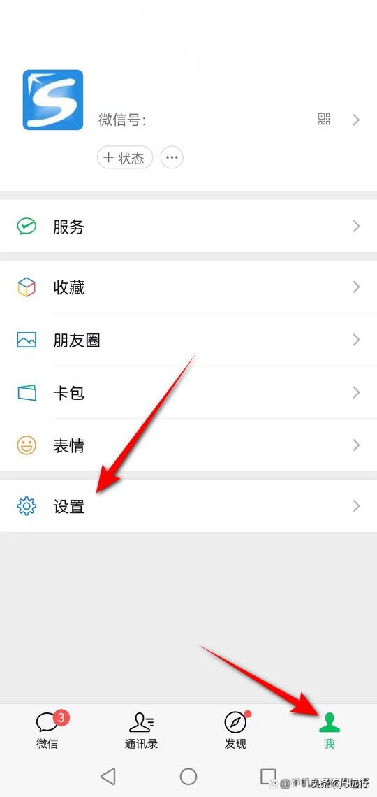 华为微信听筒模式怎么关闭,华为微信语音听筒和扬声器怎么调