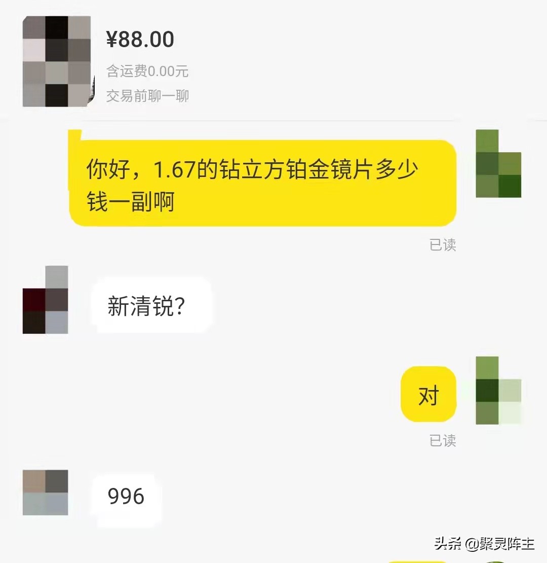 配镜亲身经历揭秘,配镜师经验分享