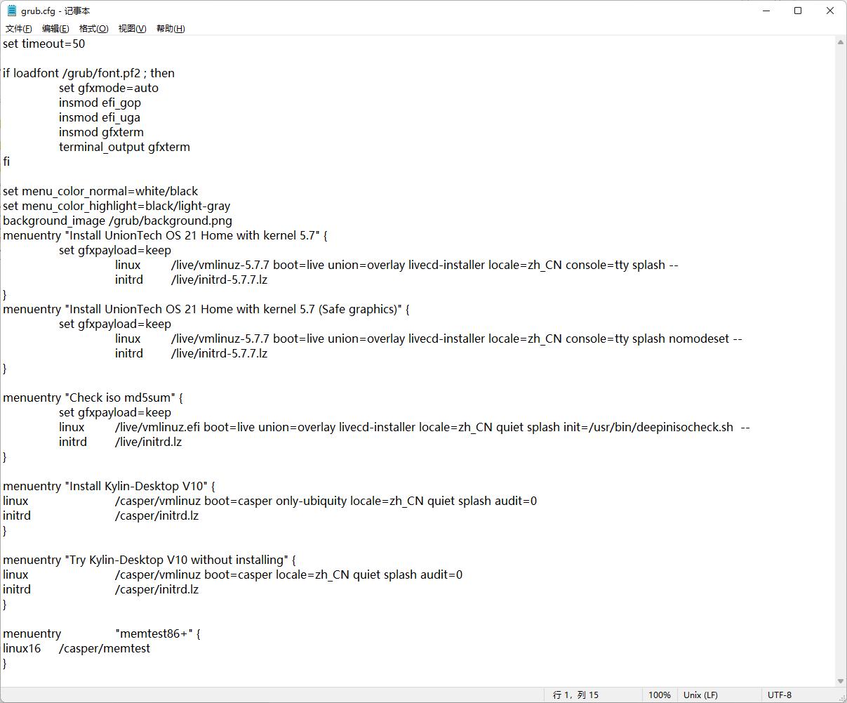统信uos怎么换麒麟系统,统信uos系统安装在固态硬盘上