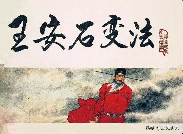 王安石写诗有什么风格,王安石30岁当宰相是前无古人吗