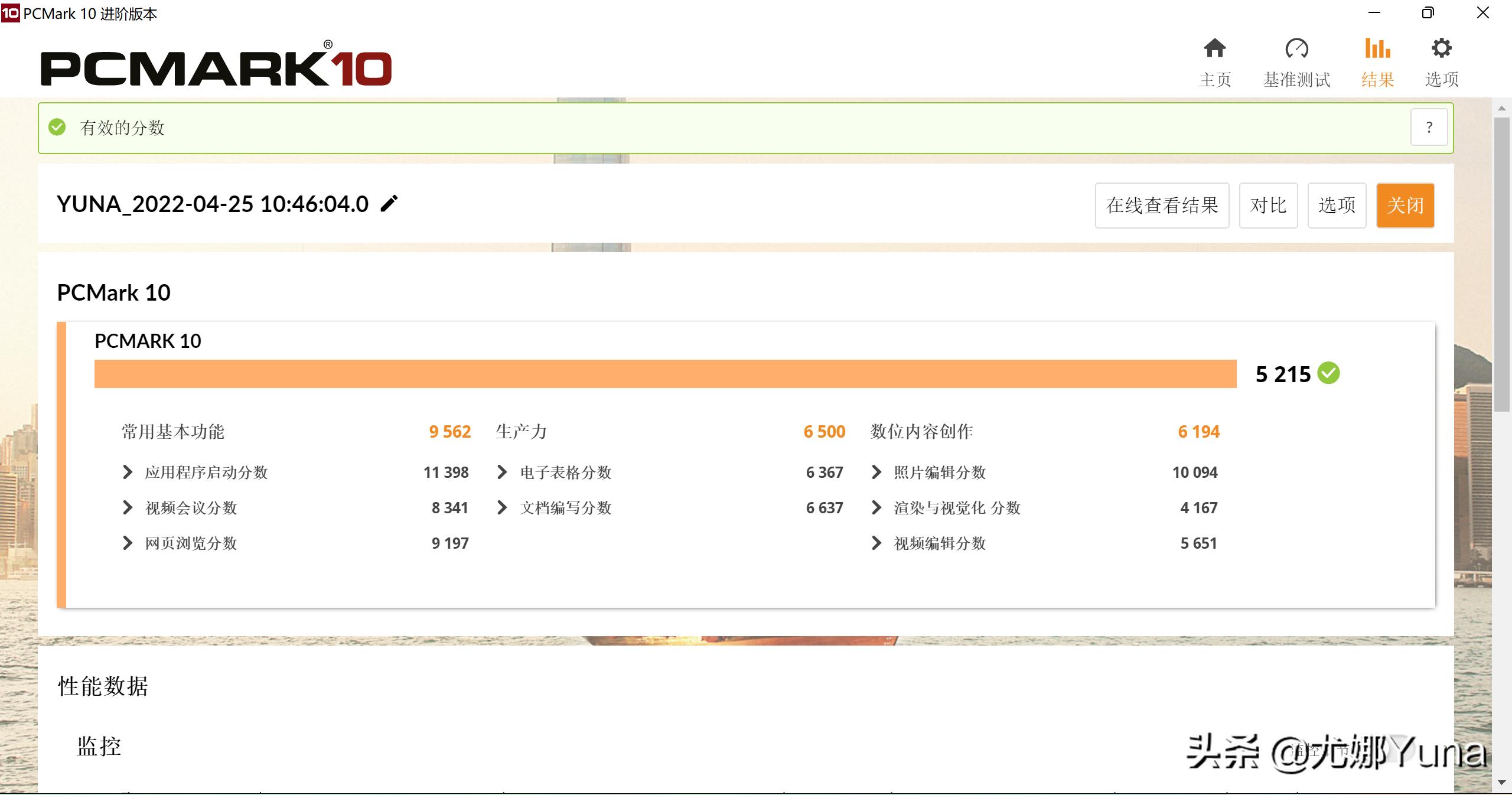 宏碁非凡s3pro测评,法拉利豪华版测评