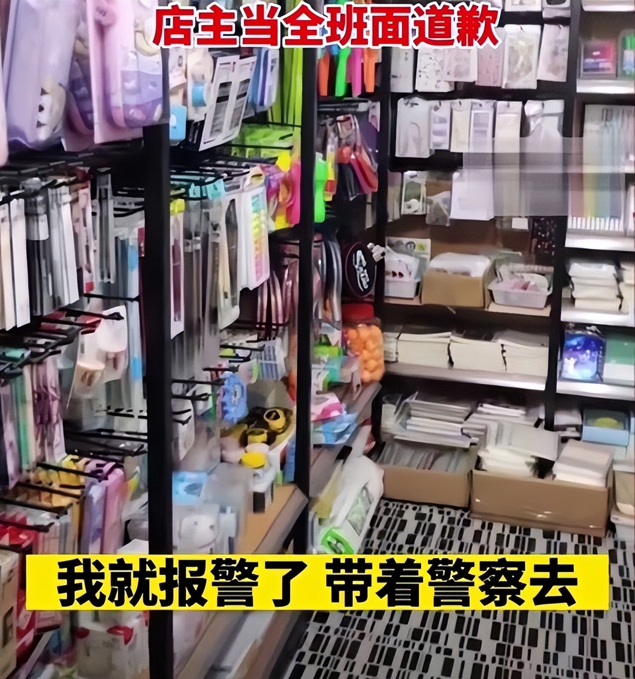 文具店污蔑孩子偷东西后续,小男孩被冤枉偷文具后续