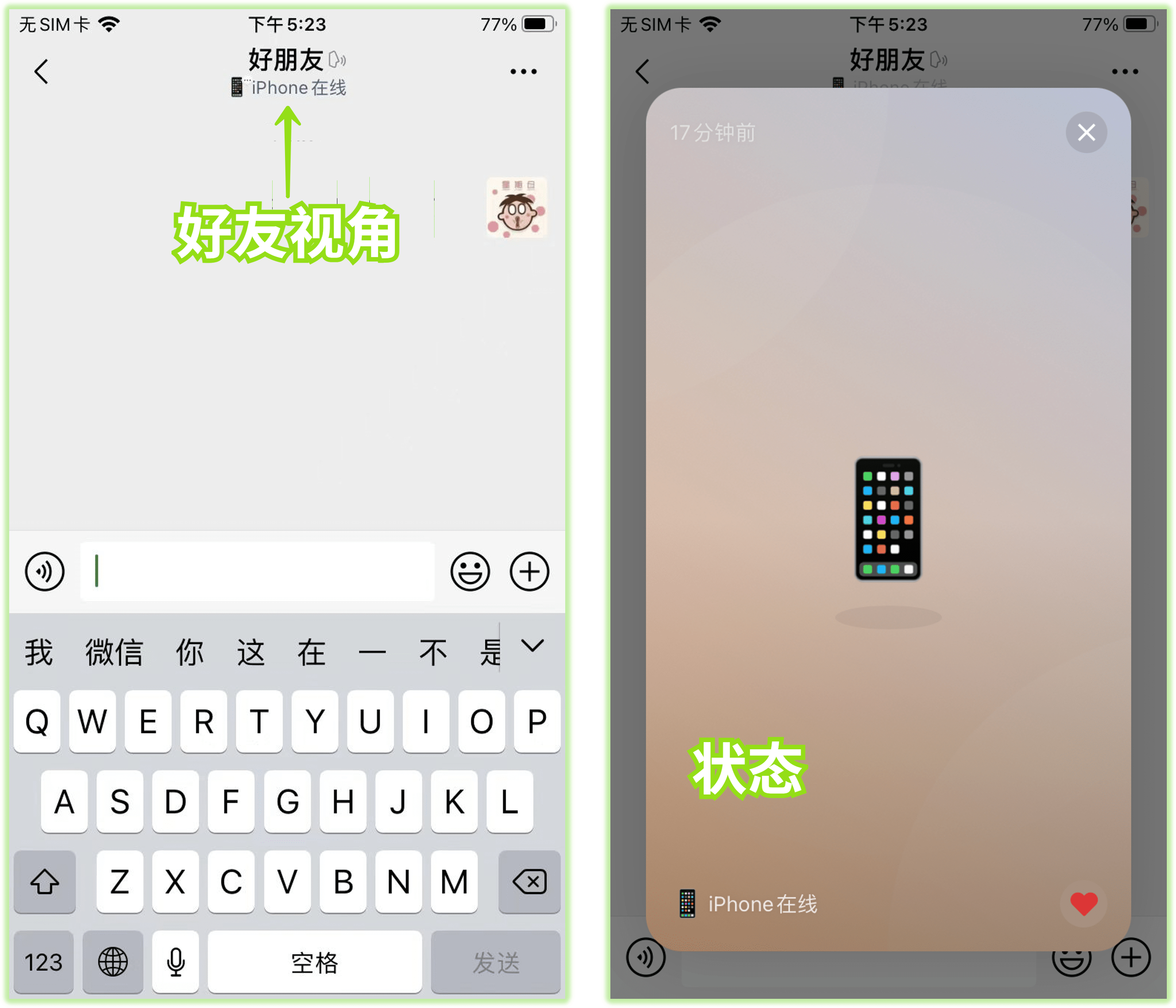 微信可以设置苹果在线,怎么设置微信iphone在线