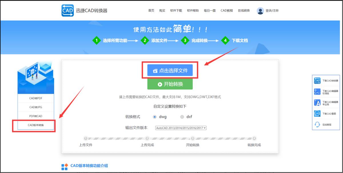 cad保存最新版本怎么转换旧版本,cad版本过高怎么转换低版本