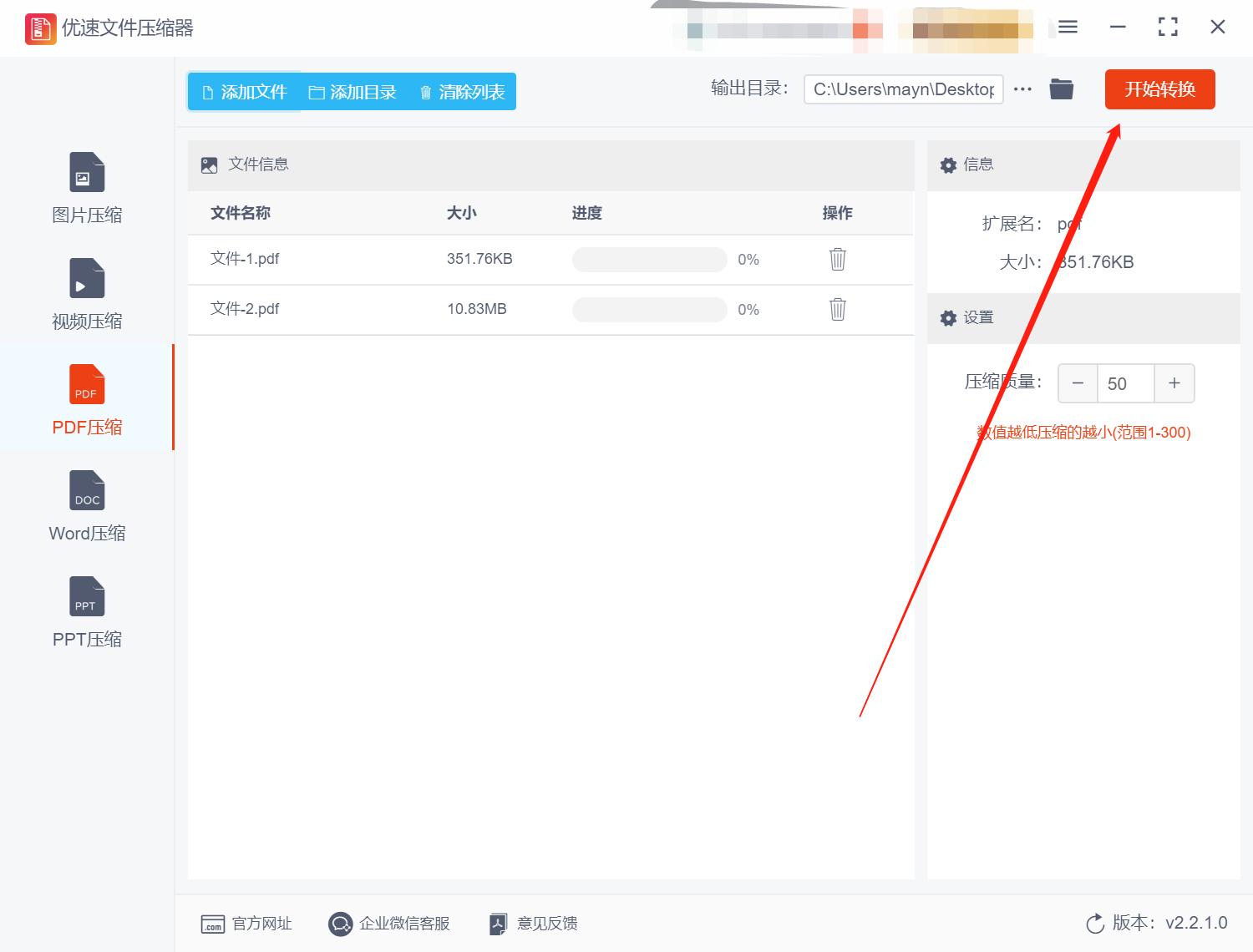 pdf压缩神器压缩后反而大了,全能压缩怎么把文件压缩成pdf格式