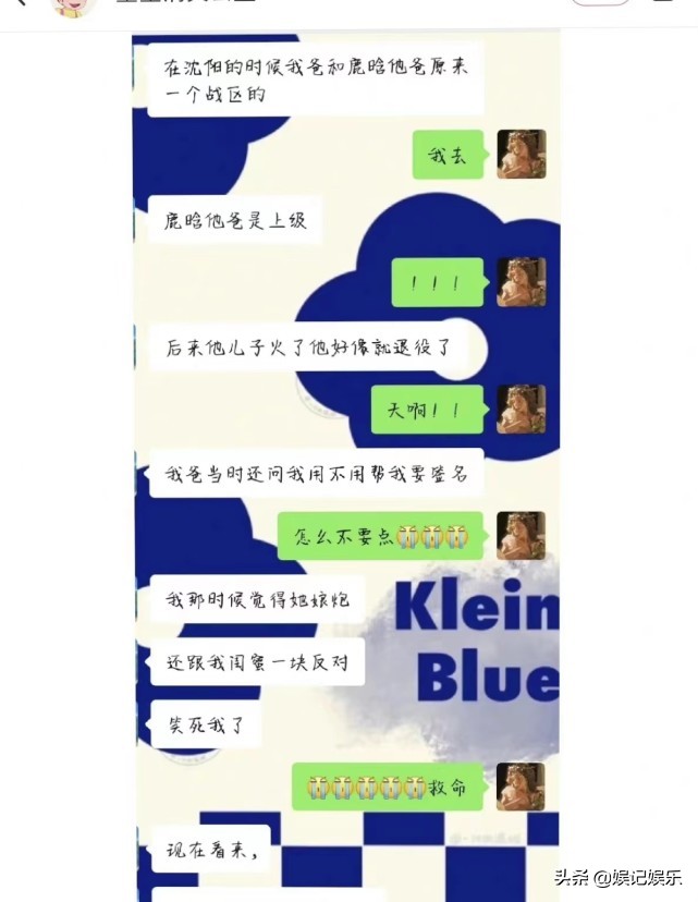 鹿晗爸爸对鹿晗恋情的态度,鹿晗是军人家的孩子吗