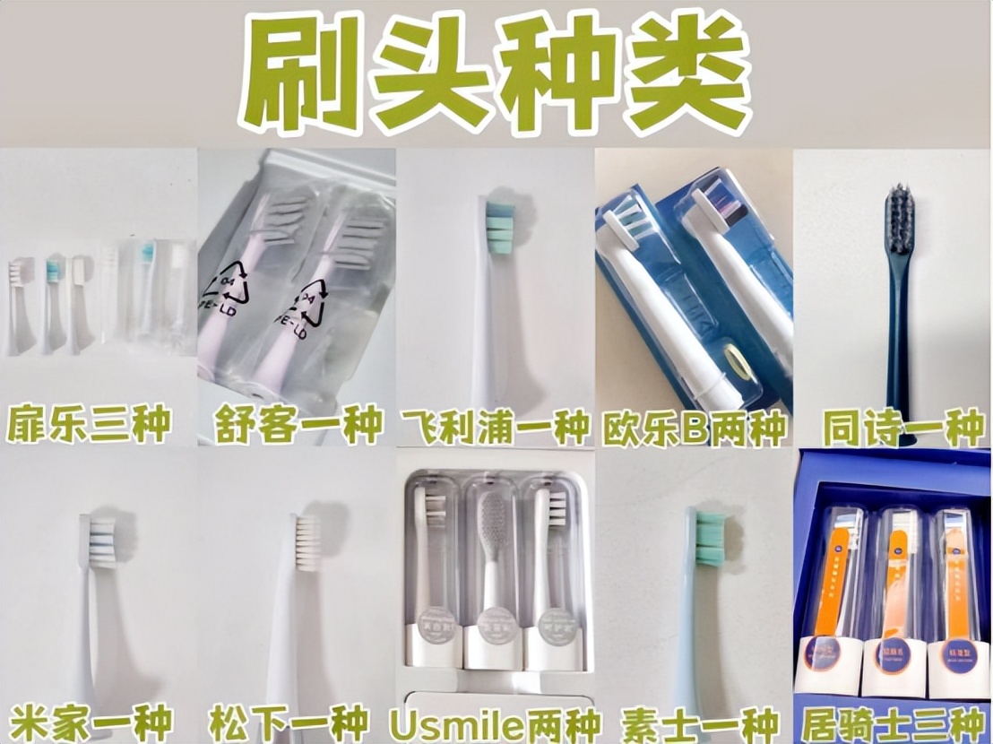 飞利浦usmile电动牙刷测评,电动牙刷推荐欧乐b