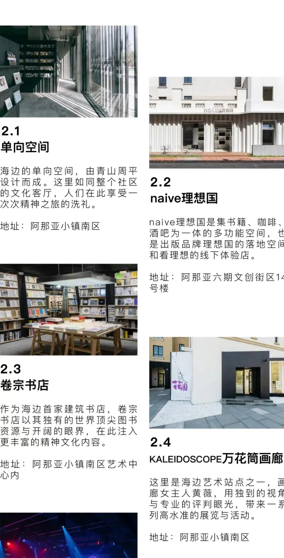 自驾秦皇岛阿那亚小镇,秦皇岛冬季一日游旅游攻略