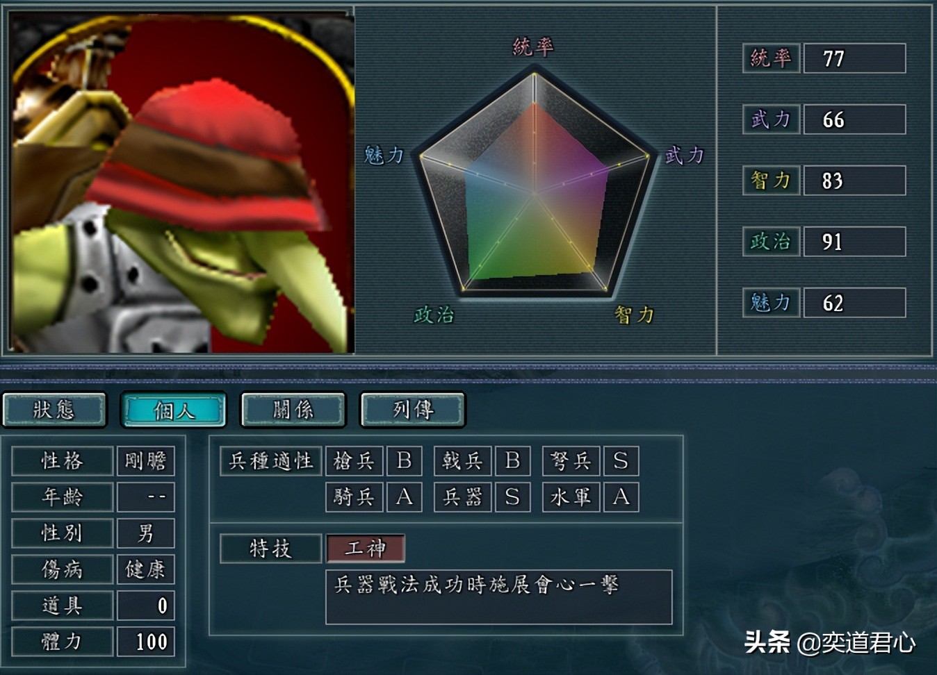 三国志11原版一线武将最佳搭配,三国志11高武力武将搭配