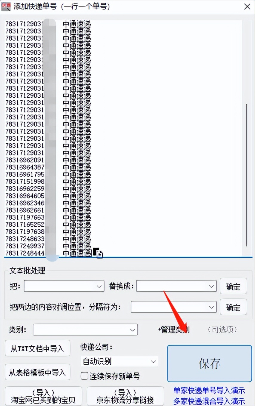 中通快递怎么根据订单号查询物流,如何查中通快递的物流信息