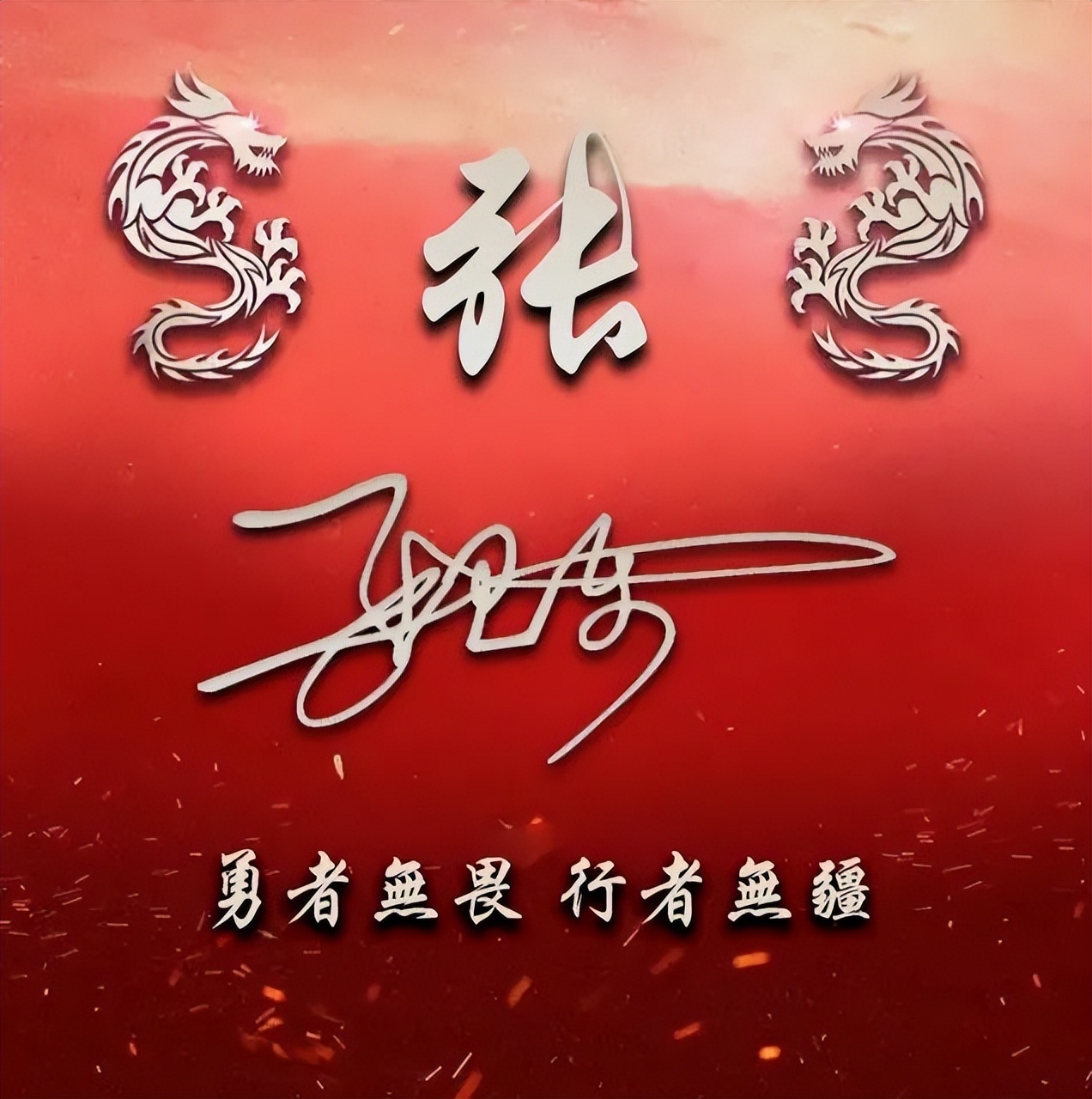 50岁专用头像女姓氏,50岁专用头像男姓氏