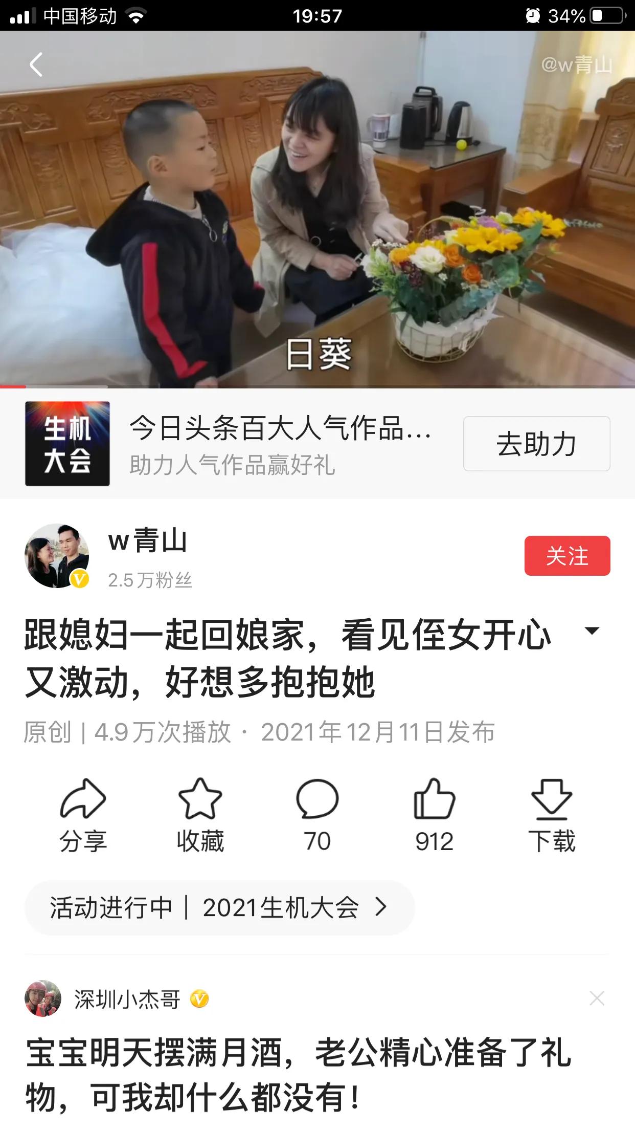 杰哥的开心宝贝今天摆满月酒咯，小宝贝一下子就带动了一家的经济