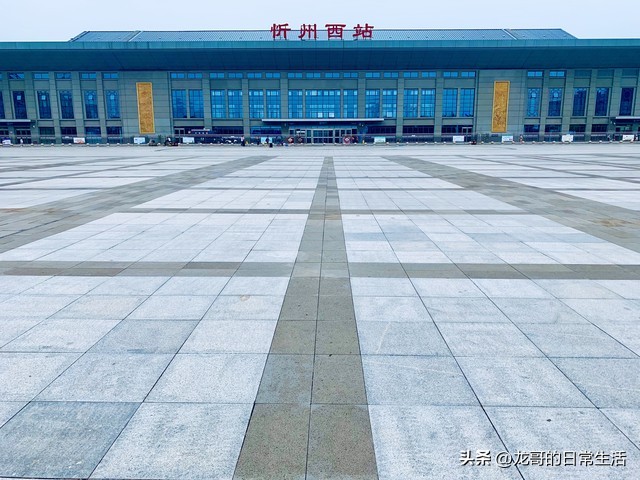 忻州西站通哪里,忻州西站最新列车