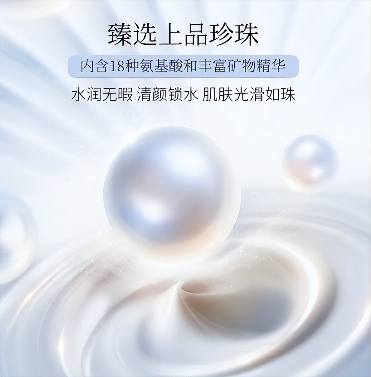 国货珍珠霜哪个最好,国货珍珠霜哪个品牌好用