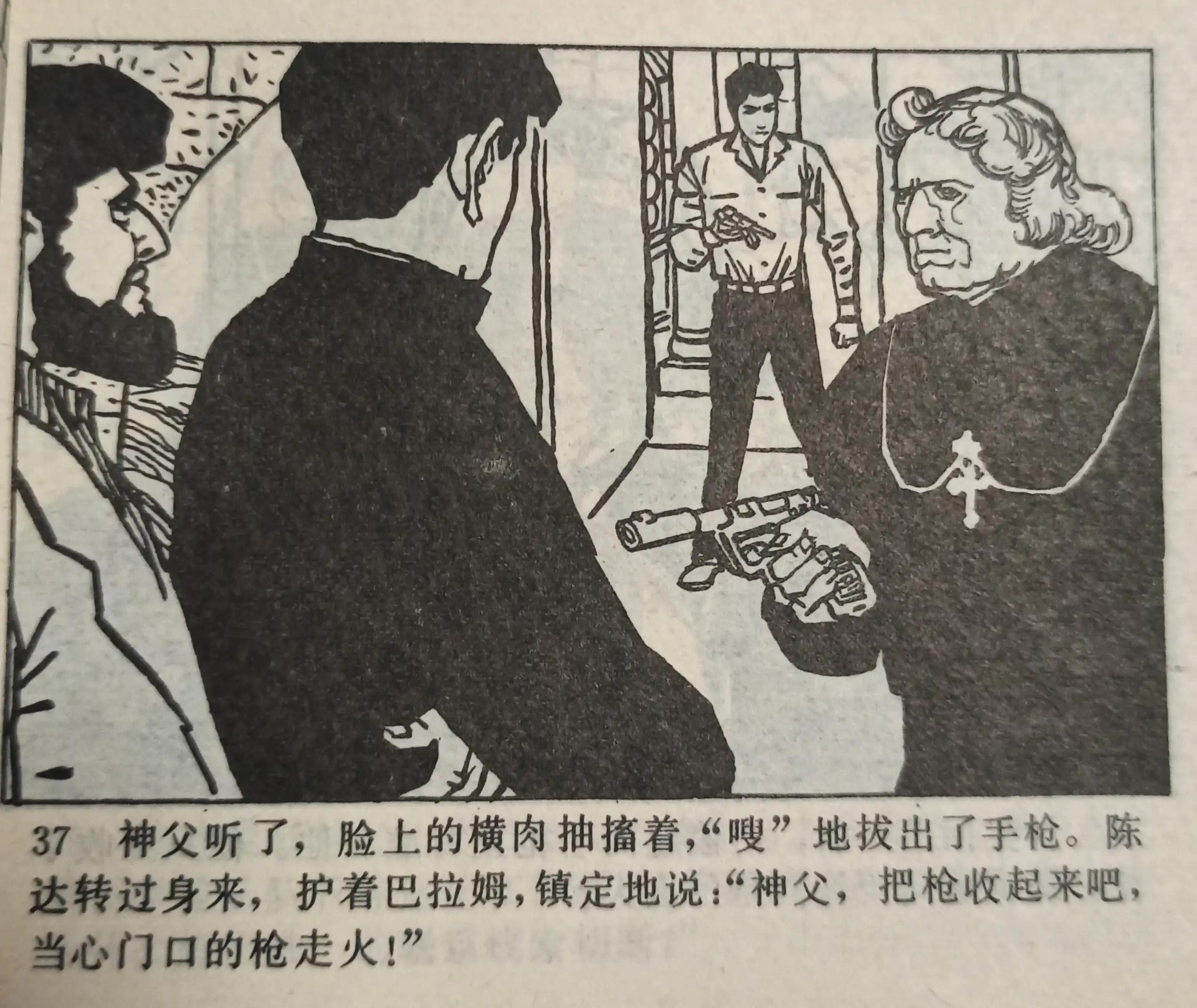 连环画图片大全8张,连环画展示图片大全