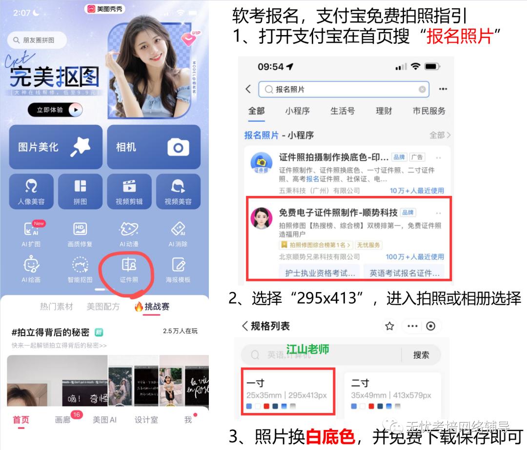 2023年软考下半年试卷答案,2023年下半年四六级考试报名时间