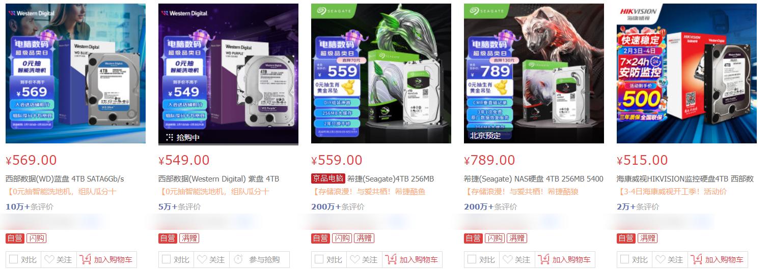 2023年机械硬盘购买指南,2019机械硬盘怎么选购