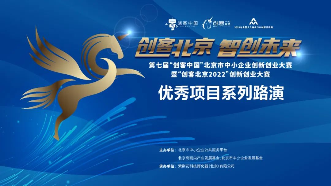 2023年中国创新创业大赛生物医药,创新创业大赛医药类