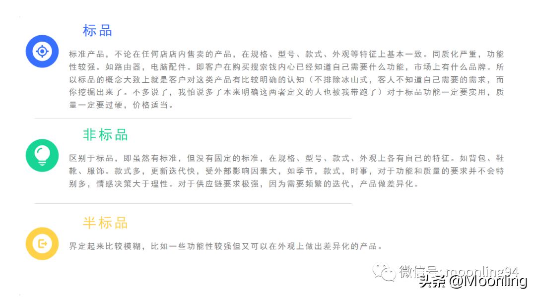 从品牌定位到产品服务,标品新品打造爆款思路