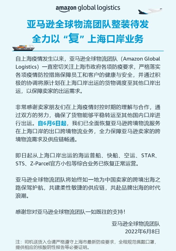 跨境亚马逊最新消息新闻,跨境电商亚马逊最新新闻动态