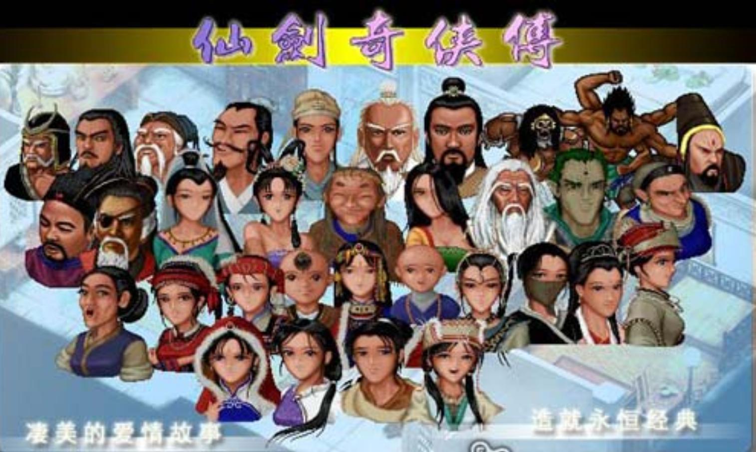 仙剑1灵儿原选,仙剑奇侠传1赵灵儿最强装备