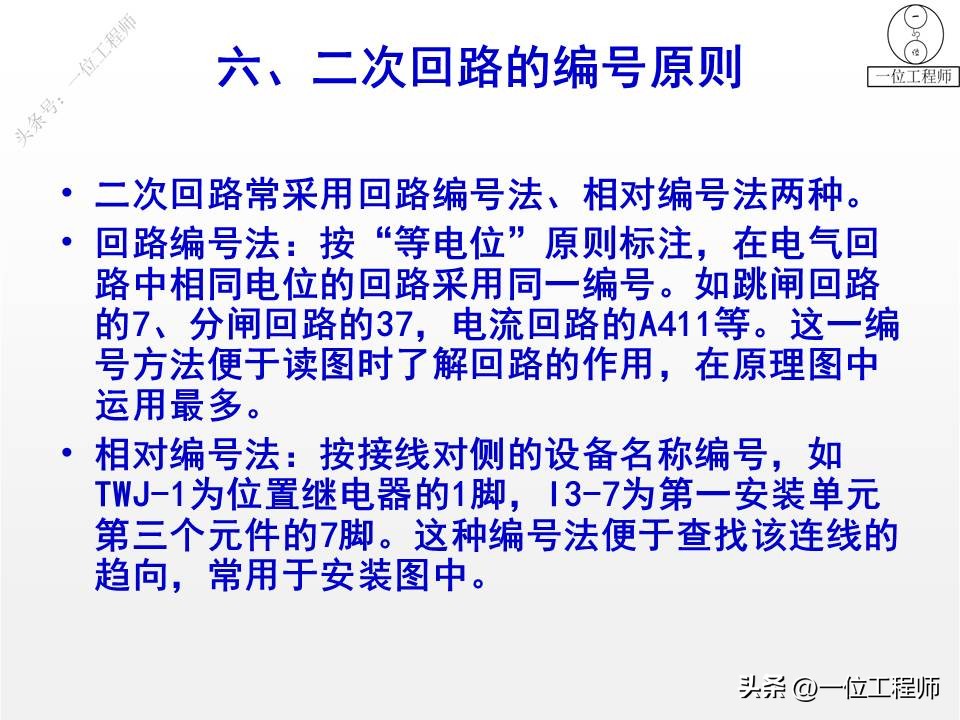 怎样看懂电气设备二次回路原理图,电气设备二次回路包括哪些