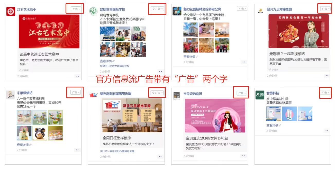 信息流互联网广告加盟合作,互联网全媒体广告代理加盟靠谱吗