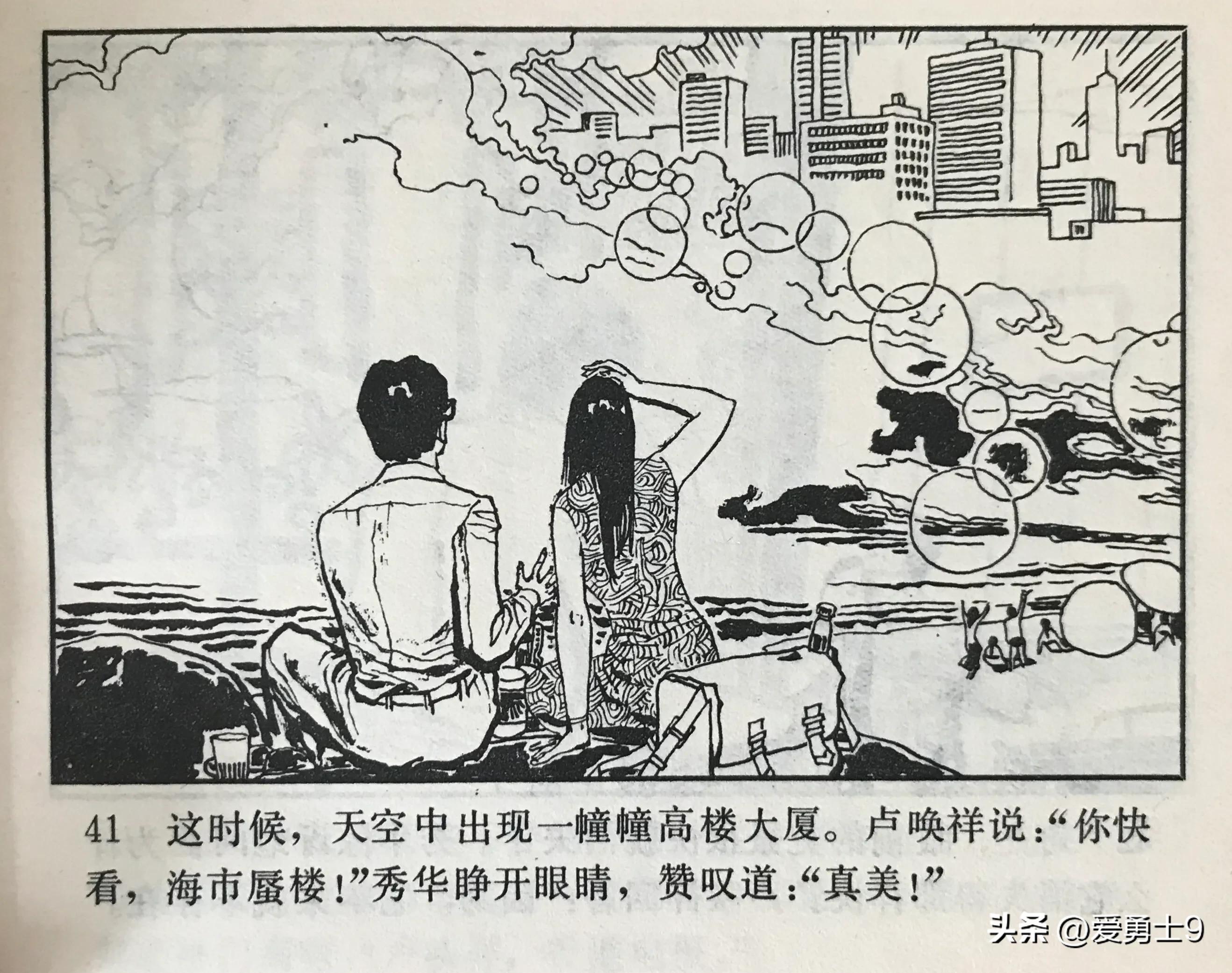 港台连续剧连环画,粤剧连环画