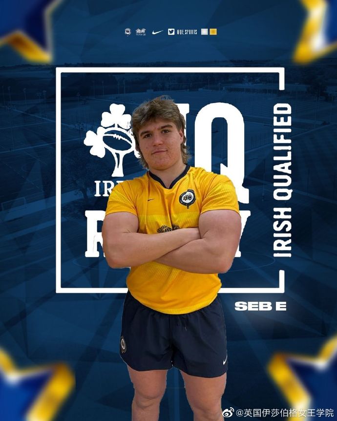 英国伊莎伯格皇后学院的入学时间,英国伊莎伯格皇后学校