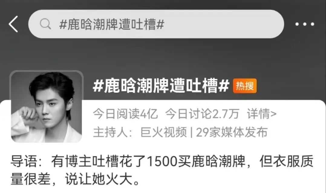 鹿晗19岁到33岁,33岁鹿晗状态