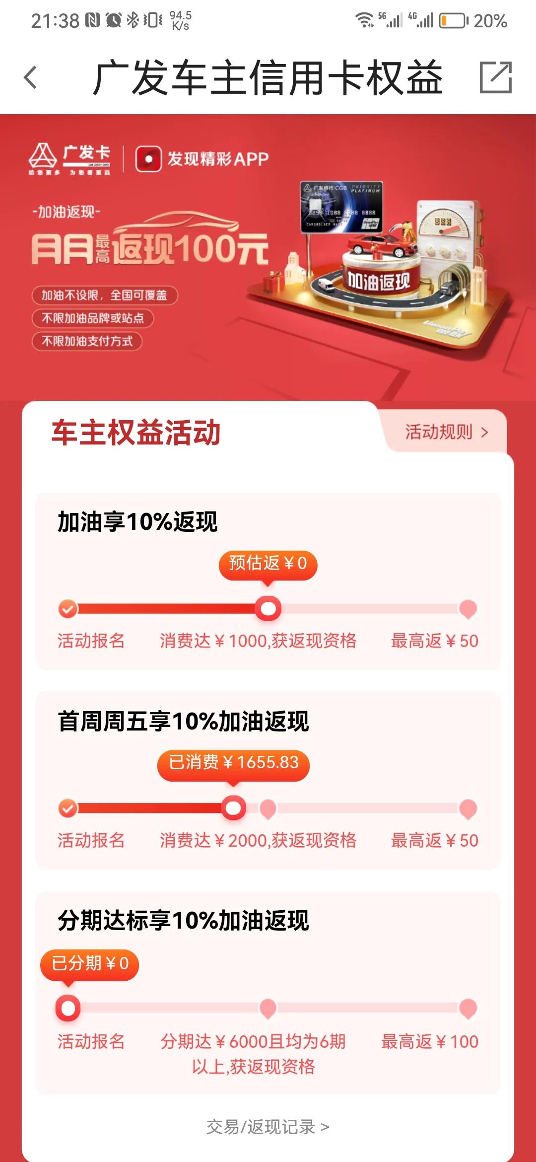 车主信用卡加油8折办理,车主必备信用卡
