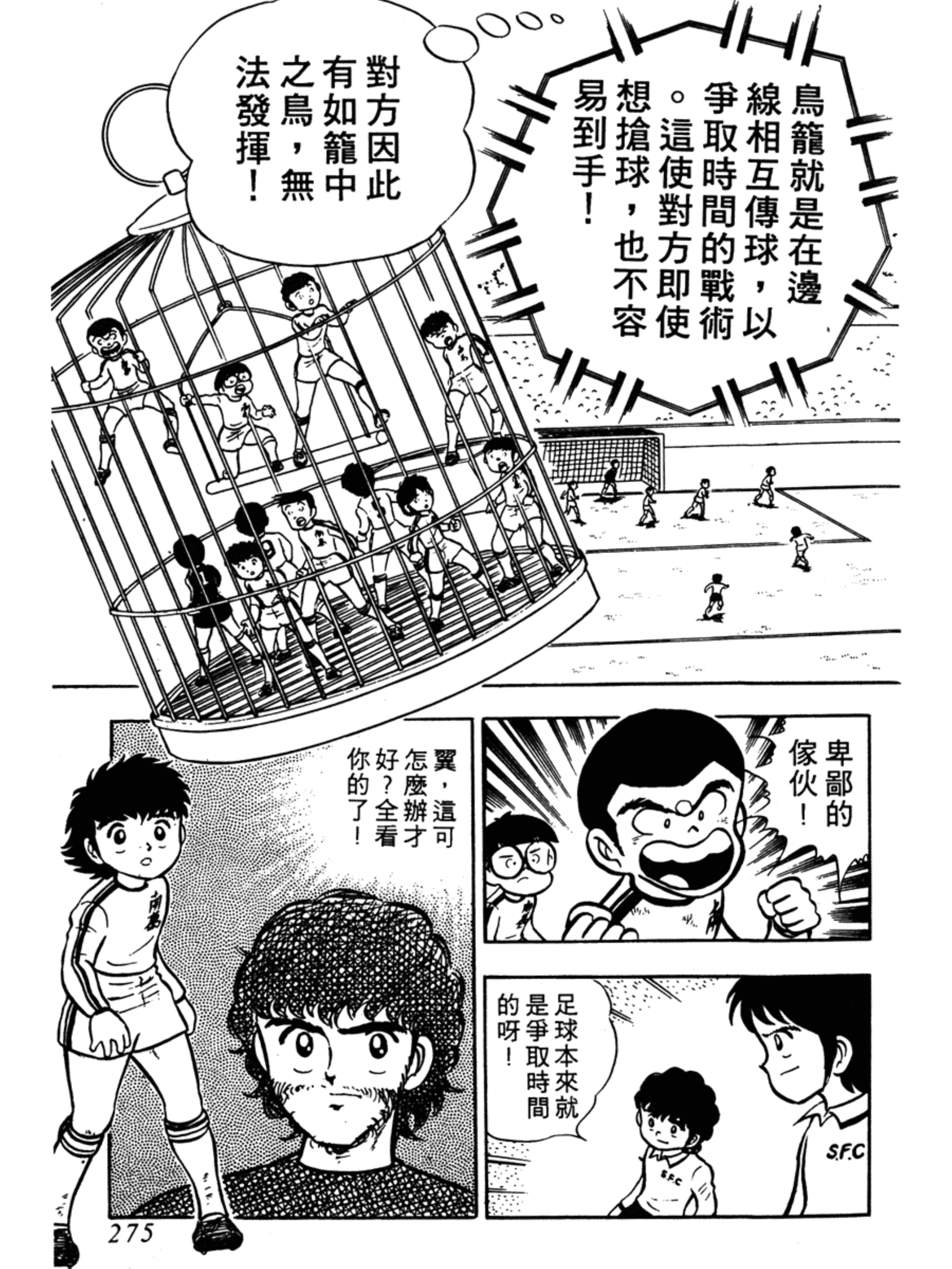 中国足球小将远射集锦,足球小将2002世少篇