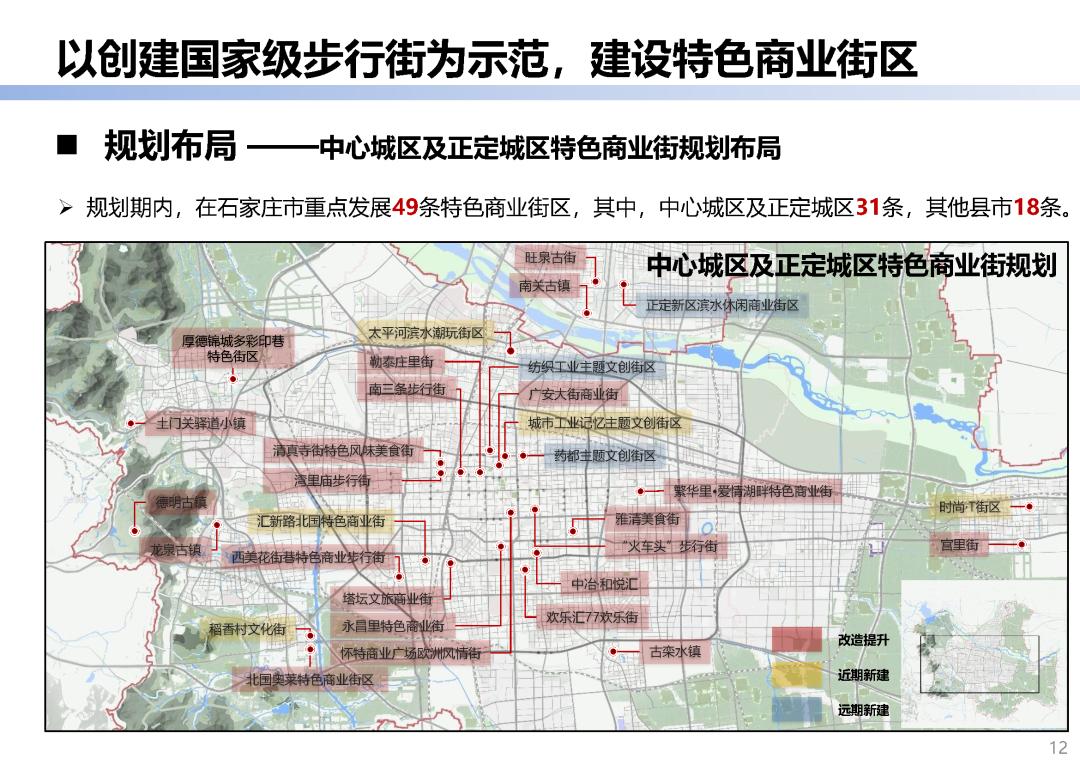 石家庄拆柜子,石家庄最近要拆哪里
