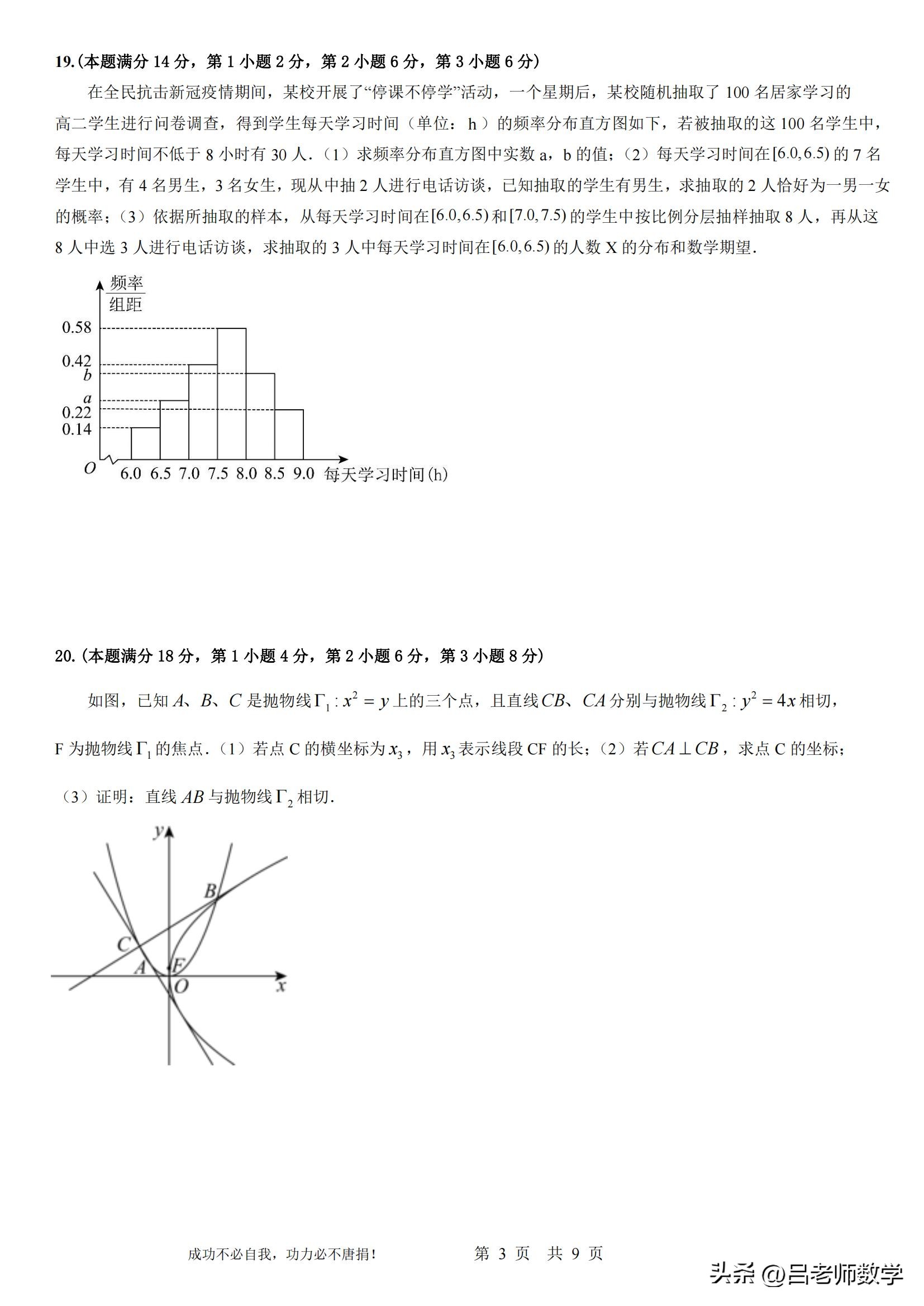 2023静安区高三数学二模答案,上海数学高三青浦区二模