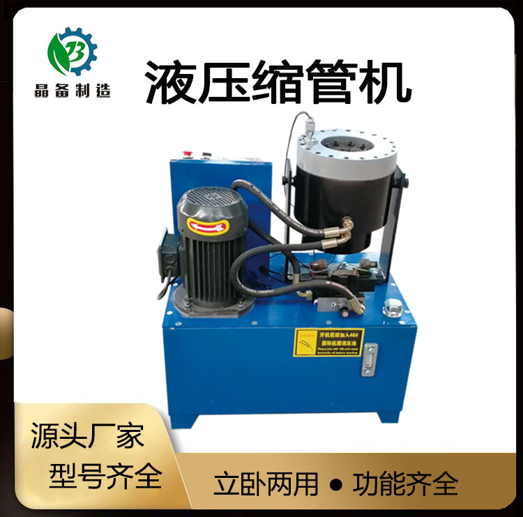 缩管机的工作原理图片视频,自动缩管机原理