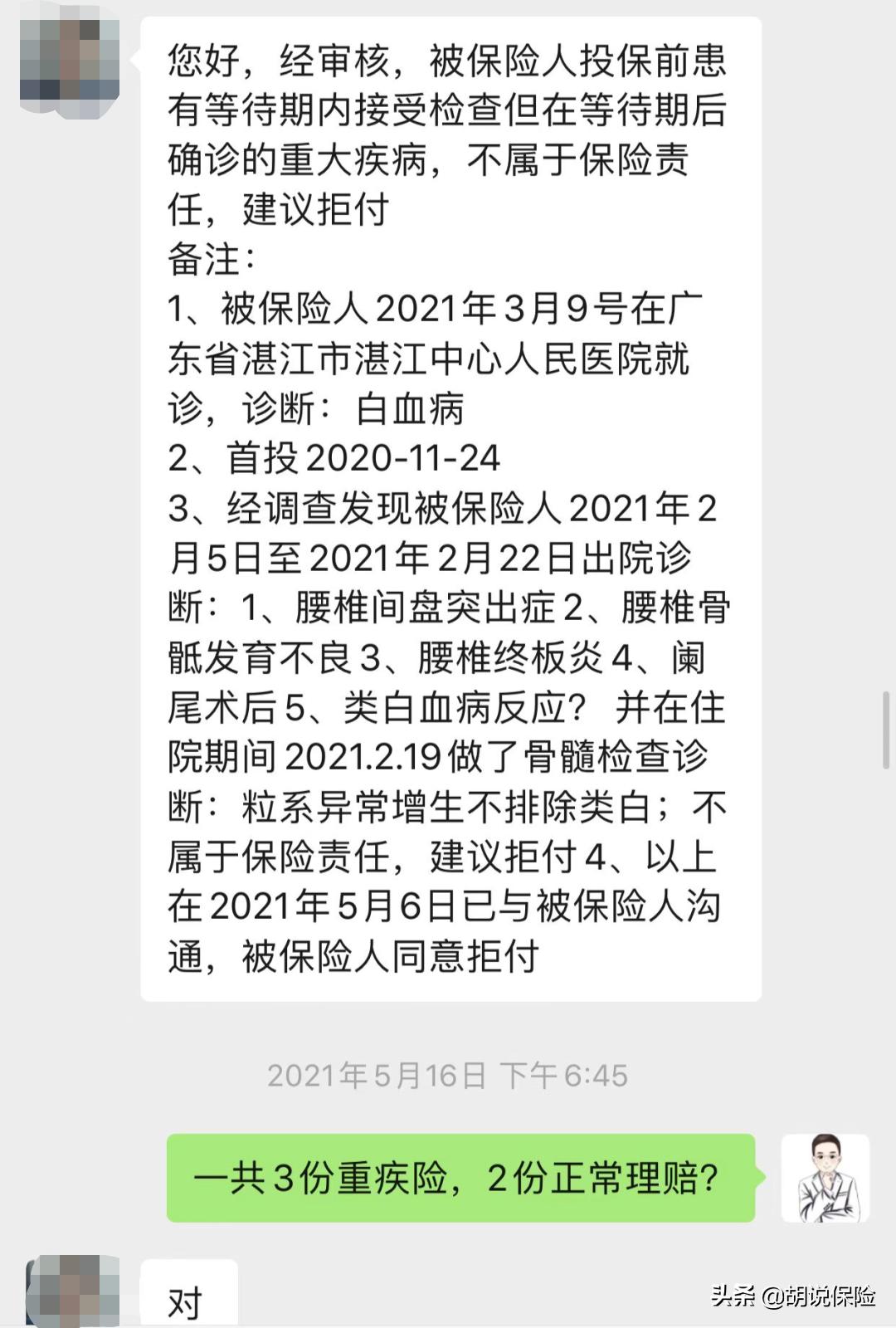 保险理赔被拒赔怎么办,保险公司拒赔45万是真的吗