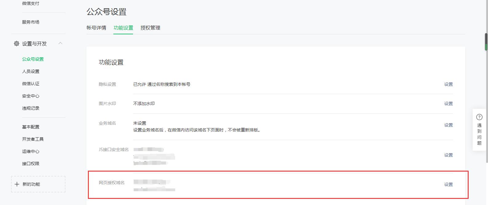 微信公众号网页授权操作流程,微信公众号网页授权登录如何取消