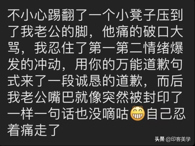 高情商化解尴尬语录 (三句话教你高情商回应)
